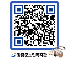 노인복지관 QRCODE - 이달의 일정 페이지 바로가기 (http://www.jangheung.go.kr/senior/ec3pqt@)