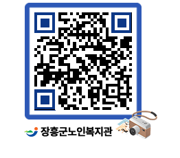 노인복지관 QRCODE - 이달의 일정 페이지 바로가기 (http://www.jangheung.go.kr/senior/ec4dpu@)