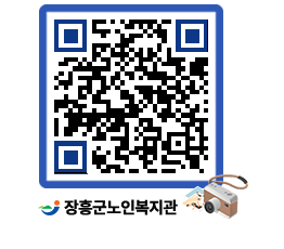 노인복지관 QRCODE - 이달의 일정 페이지 바로가기 (http://www.jangheung.go.kr/senior/ecbeaq@)