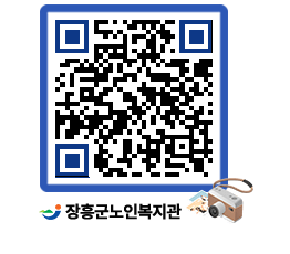 노인복지관 QRCODE - 이달의 일정 페이지 바로가기 (http://www.jangheung.go.kr/senior/ecgl5c@)