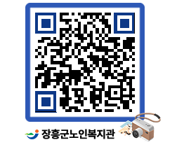 노인복지관 QRCODE - 이달의 일정 페이지 바로가기 (http://www.jangheung.go.kr/senior/edbuf1@)