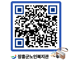 노인복지관 QRCODE - 이달의 일정 페이지 바로가기 (http://www.jangheung.go.kr/senior/eebqqh@)