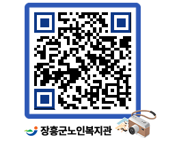 노인복지관 QRCODE - 이달의 일정 페이지 바로가기 (http://www.jangheung.go.kr/senior/eendm4@)