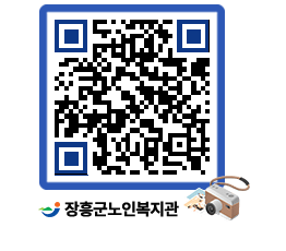 노인복지관 QRCODE - 이달의 일정 페이지 바로가기 (http://www.jangheung.go.kr/senior/eenuyh@)