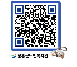 노인복지관 QRCODE - 이달의 일정 페이지 바로가기 (http://www.jangheung.go.kr/senior/eeu1pe@)