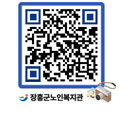 노인복지관 QRCODE - 이달의 일정 페이지 바로가기 (http://www.jangheung.go.kr/senior/efpxef@)