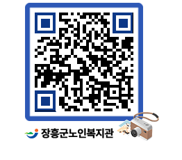 노인복지관 QRCODE - 이달의 일정 페이지 바로가기 (http://www.jangheung.go.kr/senior/egekrn@)