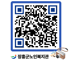 노인복지관 QRCODE - 이달의 일정 페이지 바로가기 (http://www.jangheung.go.kr/senior/egg0gn@)