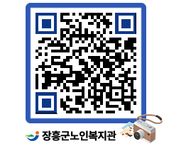 노인복지관 QRCODE - 이달의 일정 페이지 바로가기 (http://www.jangheung.go.kr/senior/eh4bed@)