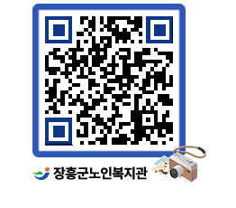 노인복지관 QRCODE - 이달의 일정 페이지 바로가기 (http://www.jangheung.go.kr/senior/ehujrs@)