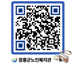 노인복지관 QRCODE - 이달의 일정 페이지 바로가기 (http://www.jangheung.go.kr/senior/ehybbw@)