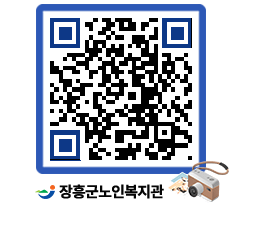 노인복지관 QRCODE - 이달의 일정 페이지 바로가기 (http://www.jangheung.go.kr/senior/eiumo1@)