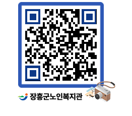 노인복지관 QRCODE - 이달의 일정 페이지 바로가기 (http://www.jangheung.go.kr/senior/ejhqqf@)