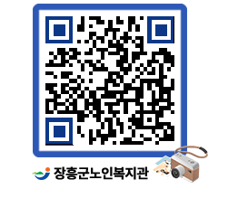 노인복지관 QRCODE - 이달의 일정 페이지 바로가기 (http://www.jangheung.go.kr/senior/ejwbbv@)