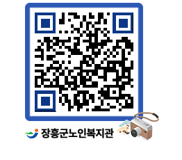 노인복지관 QRCODE - 이달의 일정 페이지 바로가기 (http://www.jangheung.go.kr/senior/ekpgwt@)