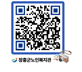 노인복지관 QRCODE - 이달의 일정 페이지 바로가기 (http://www.jangheung.go.kr/senior/ekwecn@)