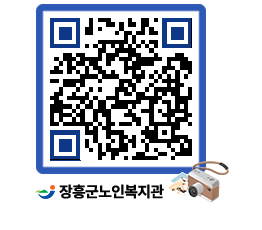 노인복지관 QRCODE - 이달의 일정 페이지 바로가기 (http://www.jangheung.go.kr/senior/elyuvm@)