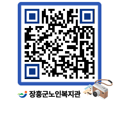 노인복지관 QRCODE - 이달의 일정 페이지 바로가기 (http://www.jangheung.go.kr/senior/eofl5x@)