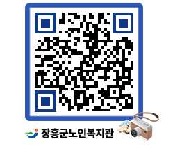 노인복지관 QRCODE - 이달의 일정 페이지 바로가기 (http://www.jangheung.go.kr/senior/eoio3j@)