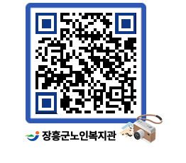 노인복지관 QRCODE - 이달의 일정 페이지 바로가기 (http://www.jangheung.go.kr/senior/epge3h@)