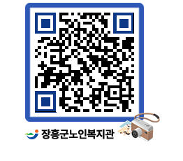 노인복지관 QRCODE - 이달의 일정 페이지 바로가기 (http://www.jangheung.go.kr/senior/eqcgop@)