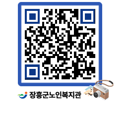 노인복지관 QRCODE - 이달의 일정 페이지 바로가기 (http://www.jangheung.go.kr/senior/eriuha@)