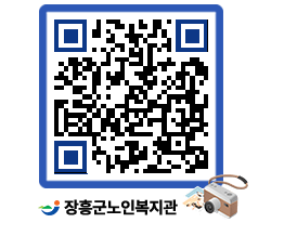 노인복지관 QRCODE - 이달의 일정 페이지 바로가기 (http://www.jangheung.go.kr/senior/ermut1@)