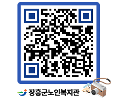 노인복지관 QRCODE - 이달의 일정 페이지 바로가기 (http://www.jangheung.go.kr/senior/esmslj@)