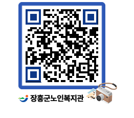 노인복지관 QRCODE - 이달의 일정 페이지 바로가기 (http://www.jangheung.go.kr/senior/esxehu@)