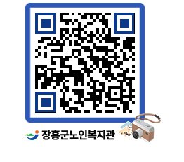 노인복지관 QRCODE - 이달의 일정 페이지 바로가기 (http://www.jangheung.go.kr/senior/etptjs@)