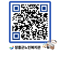 노인복지관 QRCODE - 이달의 일정 페이지 바로가기 (http://www.jangheung.go.kr/senior/etq41o@)