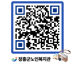 노인복지관 QRCODE - 이달의 일정 페이지 바로가기 (http://www.jangheung.go.kr/senior/eubbh5@)