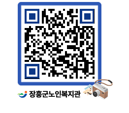 노인복지관 QRCODE - 이달의 일정 페이지 바로가기 (http://www.jangheung.go.kr/senior/euimuy@)