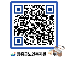 노인복지관 QRCODE - 이달의 일정 페이지 바로가기 (http://www.jangheung.go.kr/senior/euxjjf@)