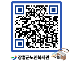 노인복지관 QRCODE - 이달의 일정 페이지 바로가기 (http://www.jangheung.go.kr/senior/evjxmt@)