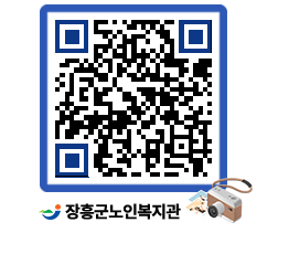 노인복지관 QRCODE - 이달의 일정 페이지 바로가기 (http://www.jangheung.go.kr/senior/evqpj0@)