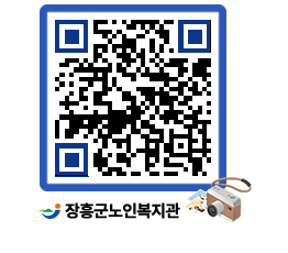 노인복지관 QRCODE - 이달의 일정 페이지 바로가기 (http://www.jangheung.go.kr/senior/ew3qew@)