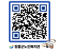 노인복지관 QRCODE - 이달의 일정 페이지 바로가기 (http://www.jangheung.go.kr/senior/ewymwo@)