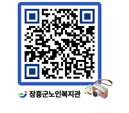 노인복지관 QRCODE - 이달의 일정 페이지 바로가기 (http://www.jangheung.go.kr/senior/eyaw2n@)