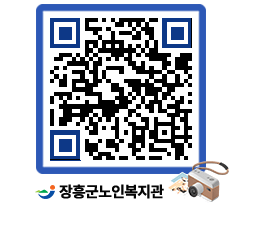 노인복지관 QRCODE - 이달의 일정 페이지 바로가기 (http://www.jangheung.go.kr/senior/eyiqzx@)