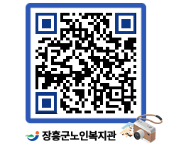 노인복지관 QRCODE - 이달의 일정 페이지 바로가기 (http://www.jangheung.go.kr/senior/eypo3z@)