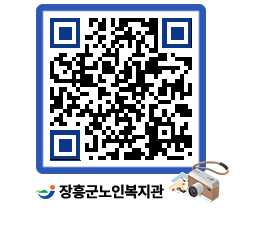 노인복지관 QRCODE - 이달의 일정 페이지 바로가기 (http://www.jangheung.go.kr/senior/ez1ful@)