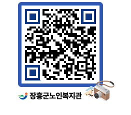 노인복지관 QRCODE - 이달의 일정 페이지 바로가기 (http://www.jangheung.go.kr/senior/ezhte1@)