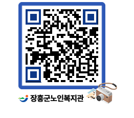 노인복지관 QRCODE - 이달의 일정 페이지 바로가기 (http://www.jangheung.go.kr/senior/f050dn@)