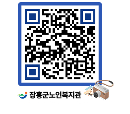 노인복지관 QRCODE - 이달의 일정 페이지 바로가기 (http://www.jangheung.go.kr/senior/f0iyo2@)