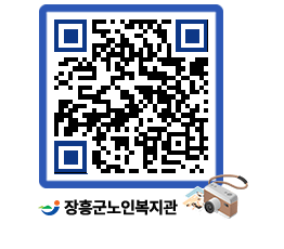 노인복지관 QRCODE - 이달의 일정 페이지 바로가기 (http://www.jangheung.go.kr/senior/f1jvhy@)