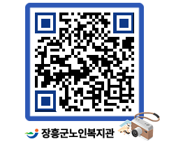 노인복지관 QRCODE - 이달의 일정 페이지 바로가기 (http://www.jangheung.go.kr/senior/f1qpwn@)