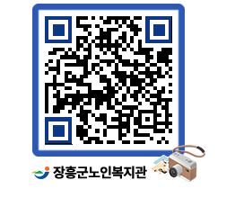 노인복지관 QRCODE - 이달의 일정 페이지 바로가기 (http://www.jangheung.go.kr/senior/f2ffqj@)