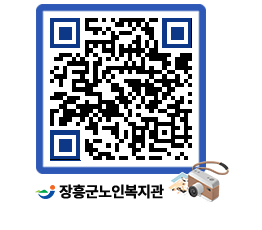 노인복지관 QRCODE - 이달의 일정 페이지 바로가기 (http://www.jangheung.go.kr/senior/f2i3jp@)