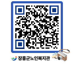 노인복지관 QRCODE - 이달의 일정 페이지 바로가기 (http://www.jangheung.go.kr/senior/f3pmom@)